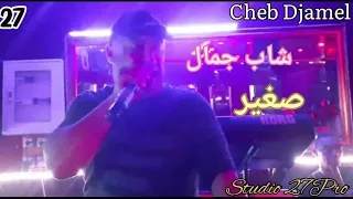 Cheb Djamel Sghir )2022 🎶Golo Lama Tasmahli 💊قولو لمااا تسمحلي🇩🇿🇲🇦🇹🇳🇱🇾