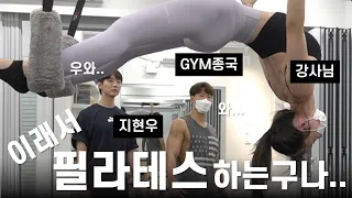 Pilates with actor Ji, Hyun Woo