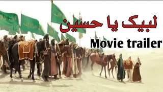 irani movies in urdu full/islamic movie trailer / islamic movies in urdu full / islamic movies