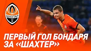 Valerii Bondar's debut goal for Shakhtar (vs Vorskla, 27/09/2019)