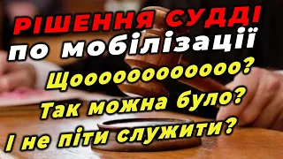 Рішення судді Должко С.Р. за справою № 530/337/23 мобілізація Зіньківський суд стаття 336 КК України