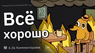 Спасатели, Каких ТУПИЦ Вам Приходилось Спасать?