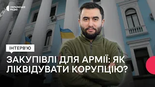 Закупівлі в Міноборони будуть проводити окремі організації - Арсен Жумаділов