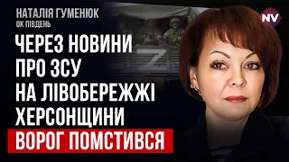 Удар авіаційними бомбами по Херсонській області – Наталія Гуменюк