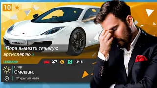 Финал игры|Top drives