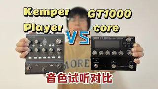 Kemper player & Boss gt1000core，Which one do you like