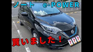 日産ノートe-POWER　メリット・デメリット