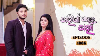 Tarini Akhira Tara | Full Ep 1086 | 14th Sep 2021 | Odia Serial – TarangTV