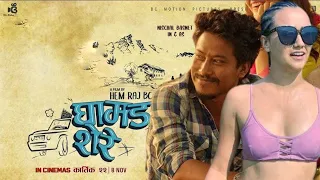 New Nepali Movie | Ghamad Shere | Nischal Basnet, Swastima khadka | New Nepali Full Movie 2021/2078