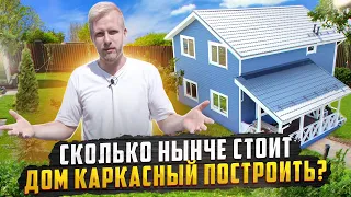 СТРОЙКА КАРКАСНЫХ ДОМОВ НА ПРОДАЖУ. СКОЛЬКО ЭТО ПРИНОСИТ? ИНЖЕНЕР ПОКАЗАЛ ЖЕСТКИЙ КОСЯК С ПРОВОДКОЙ!