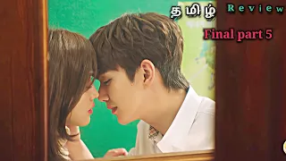 Student Teacher Cute Love Story❤️ final Part 5 | My Strange Hero  | Korean drama explained in tamil