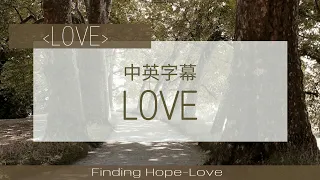 ✈️《我希望我們的關係不僅僅是朋友》Love-Finding Hope❣️中英字幕