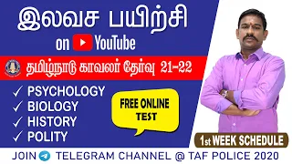 TN POLICE 2021-22 | FREE CLASSES & 1st WEEK SCHEDULE | Psychology + GK | TAF IAS Academy