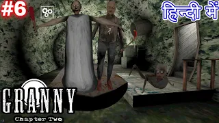 Granny Chapter Two 2 house funny Boat Escape in Hindi by Game Definition 3 Scary grandpa cartoon