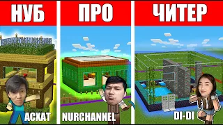 NurChannel МЕН DI-DI ден ӘДЕМІ ҮЙ САЛДЫМ😂😁😍😍