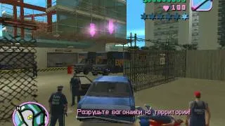 прохождения gta vice city серия 4#