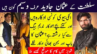 Sultanat Actor Usman Javed AKA Waseem Real Life Story || Relation With Mahira Khan And Nadeem Baig