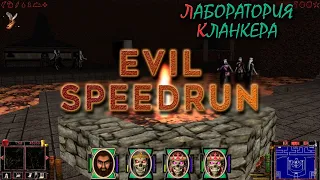 [DARK] Might and Magic 7 - Тестовый speedrun за ЗЛО без Save/Load (до конца не дошел)