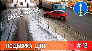 Новая подборка ДТП и аварий! Декабрь 2015  #12 Car Crash and accidents Compilation #12 December 2015