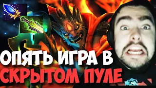 STRAY ПРО НЕСПРАВЕДЛИВОСТЬ В ДОТЕ ПАТЧ 7.31 ! СТРЕЙ 4000 ММР ! carry mid dota 2 ! Лучшее со Стреем