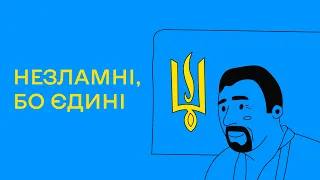 Незламні, бо єдині. Василь Чебаник, український художник-графік