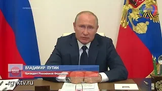 Владимир Путин озвучил новые меры поддержки и объявил о завершении нерабочих дней