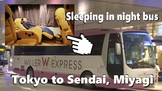 Night Bus to Sendai with Willer Express / Tokyo Shinjuku Expressway bus terminal / Hotel Vista