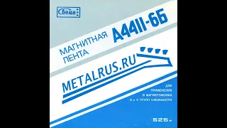 MetalRus.ru (Art Rock). ДОЖДЬ — «Дождь» (1988) [Full Album]