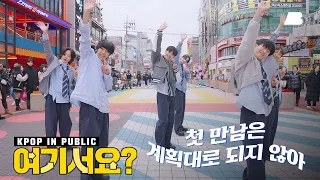 [여기서요?] 투어스 TWS - 첫만남은 계획대로 되지 않아 Plot Twist | 커버댄스 Dance Cover