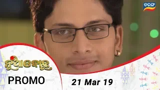 Nua Bohu | 23 March 19 | Promo | Odia Serial - TarangTV