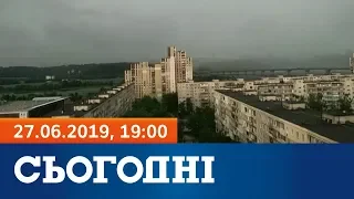 Сьогодні – повний випуск за 27 червня 2019, 19:00