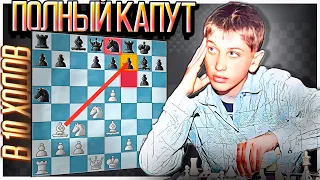 15 - летний Роберт Фишер разгромил Гроссмейстера в 10 ХОДОВ! Шахматы