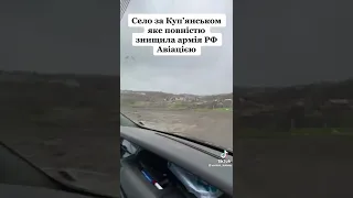 Ужасс !Село под купянском .ВСЕ  что осталось