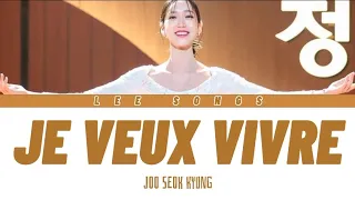 Je Veux Vivre - Joo Seok Kyung lyrics