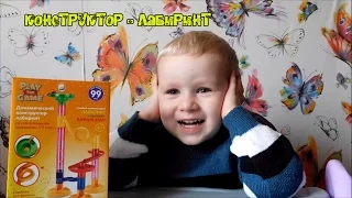 Собираем и играем в динамический  dynamic kit labyrinth конструктор-лабиринт d