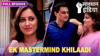 New!  Ek property consultant ki maut ka raaz | सावधान इंडिया | Savdhaan India Fight Back #starbharat