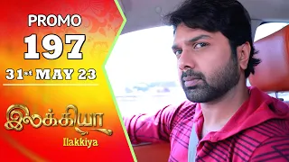 Ilakkiya Serial | Episode 197 Promo | Hima Bindhu | Nandan | Sushma Nair | Saregama TV Shows Tamil