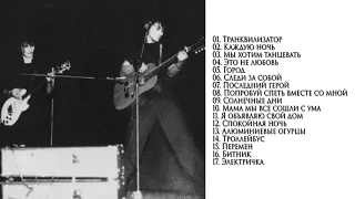 КИНО Виктор Цой - Концерт в Дубне (1987) Audio