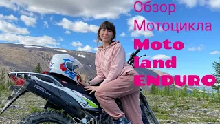 Обзор Мотоцикла Motoland ENDURO LT 250