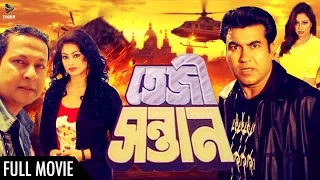 Tezi Santan | Full Length Bengali Movie (Official) | Manna | Popy | Bapparaz | Antara