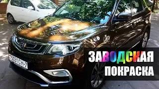 Geely Atlas – Проверка кузова. Толщина заводского ЛКП (краски)