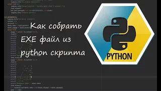 Як зібрати EXE файл з python скрипта