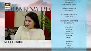 Tum Bin Kesay Jiyen Episode 43 | Teaser | ARY Digital