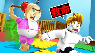 逃離惡魔胖寶寶的幼兒園！最後我能活著逃離嗎！？【Roblox 機械方塊】