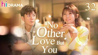 【ENG SUB】EP32 No Other Love But You | The dramatic encounter makes a beatiful love story 💞 | HiDrama