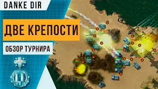 Обзор турнира «Две Крепости» — Тактики и Фишки | Конфедерация | Art of war 3