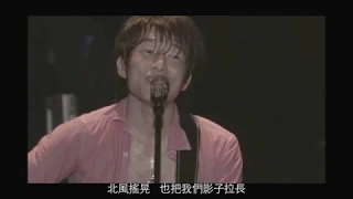 Mr Children Kuchibue 口笛 中文字幕版