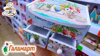 🧡ГАЛАМАРТ ШИКАРНАЯ ПОСУДА 💯ДЕКОР ✔️ТОВАРЫ ДЛЯ КУХНИ 🌸 ОБЗОР ПОЛОЧЕК