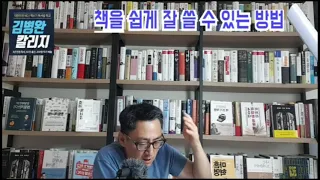 책쓰기!  쉽게 잘 하는 법!  7년 500명 작가배출 책쓰기  코치 의 영업 비밀