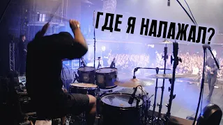 AMATORY - Здесь и Сейчас (LIVE DRUM CAM)